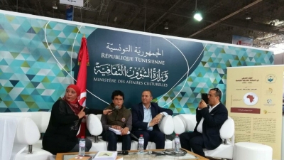 من 6 الى 15 أفريل 2018 مشاركة المعهد العربي لحقوق الانسان في الدورة 34 لمعرض تونس الدولي للكتاب