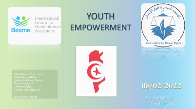  "ورشة عمل تحت عنوان  "واقع مشاركة الشباب التونسي في مراكز القرار