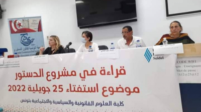 الجمعية التونسية للقانون الدستوري : دستور على المقاس بصلاحيات مطلقة للرئيس 