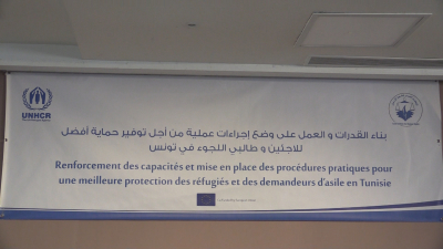 العمل المشترك من أجل حماية اللاجئات وطالبات اللجوء في تونس2